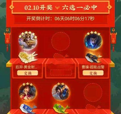 如何参与王者荣耀2023摇心愿活动？常见问题解答是什么？  第2张