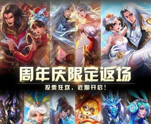 王者荣耀2023元旦返场皮肤有哪些？如何获取这些皮肤？  第1张