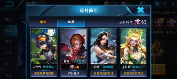 王者荣耀215碎片商店更新了哪些内容？更新后如何兑换新皮肤？  第1张