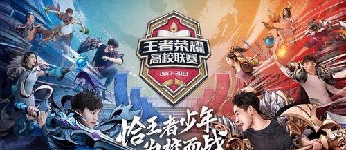 王者荣耀4月10日高校联赛分站赛是第几届？如何查询历届赛事信息？  第3张