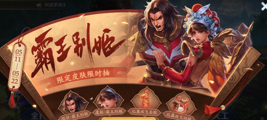 2023年王者荣耀520返场皮肤有哪些？如何获取？  第3张