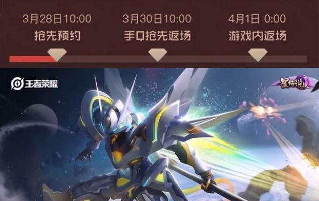 王者荣耀2月1日返场孙悟空皮肤是哪一个？如何获取？  第2张