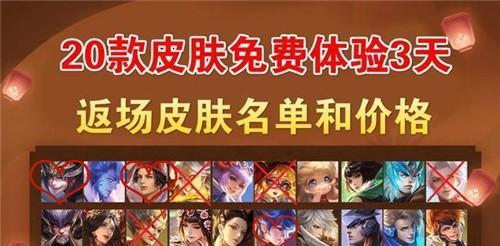 王者荣耀2月1日返场孙悟空皮肤是哪一个？如何获取？  第3张