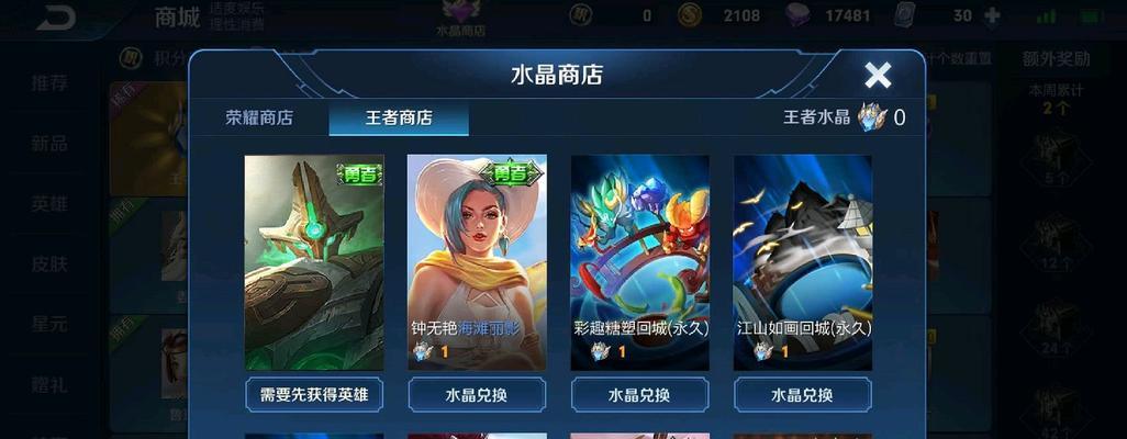 王者荣耀2月神秘商店活动有哪些亮点？如何参与获取优惠？  第1张