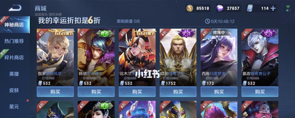 王者荣耀2月神秘商店活动有哪些亮点？如何参与获取优惠？  第3张