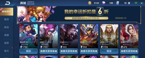 王者荣耀2月神秘商店活动有哪些亮点？如何参与获取优惠？  第2张
