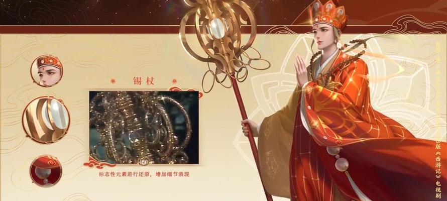 王者荣耀86版西游记皮肤什么时候上线？上线时间表是怎样的？  第1张