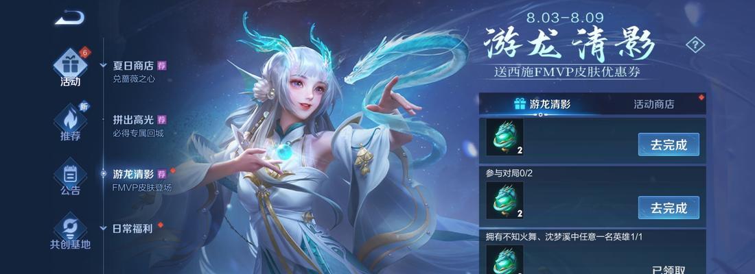如何获得王者荣耀FMVP皮肤签名？常见问题有哪些？  第2张
