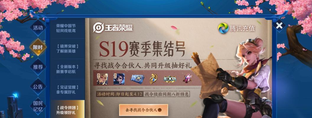 王者荣耀S19赛季皮肤属于哪个英雄？获取方法和特点是什么？  第3张