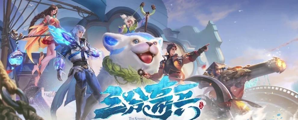 王者荣耀S20荣耀战令海洋主题道具有哪些？如何获取？  第2张