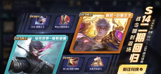 王者荣耀S20荣耀战令海洋主题道具有哪些？如何获取？  第3张