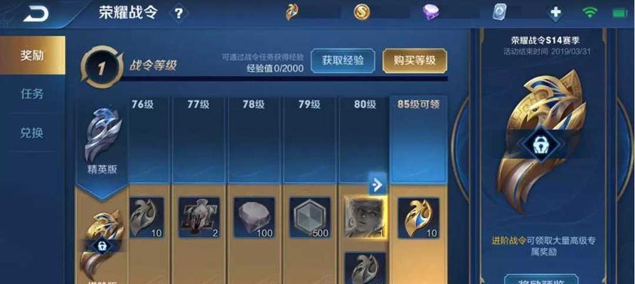 王者荣耀S20赛季什么时候结束？结束时间一览表在哪里查看？  第2张