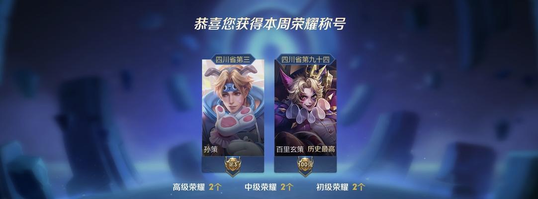 王者荣耀S20赛季什么时候结束？结束时间一览表在哪里查看？  第1张