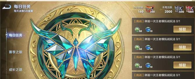 王者荣耀S26赛季段位怎么排？各段位特点是什么？  第3张