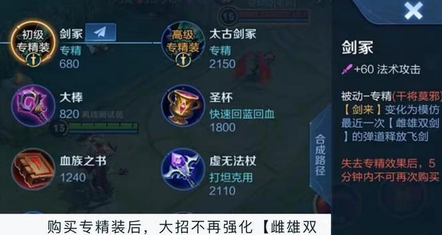 干将莫邪专精装属性是什么？S28赛季如何使用？  第3张