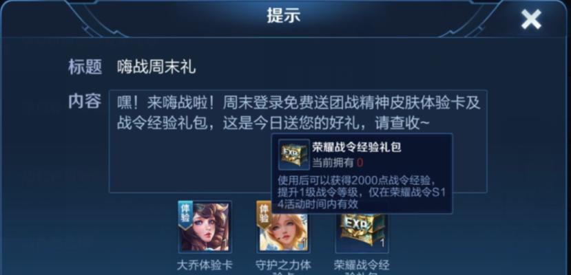 王者荣耀S28赛季战令宝箱有哪些英雄奖励？如何获取？  第2张