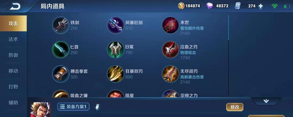 王者荣耀S28赛季装备调整了哪些内容？改动对游戏平衡有何影响？  第3张
