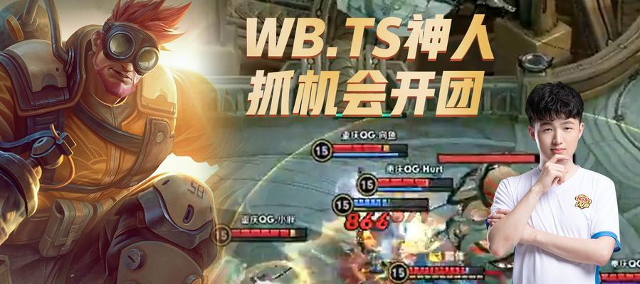 王者荣耀TS夺冠活动有哪些亮点？参与活动需要注意什么？  第1张