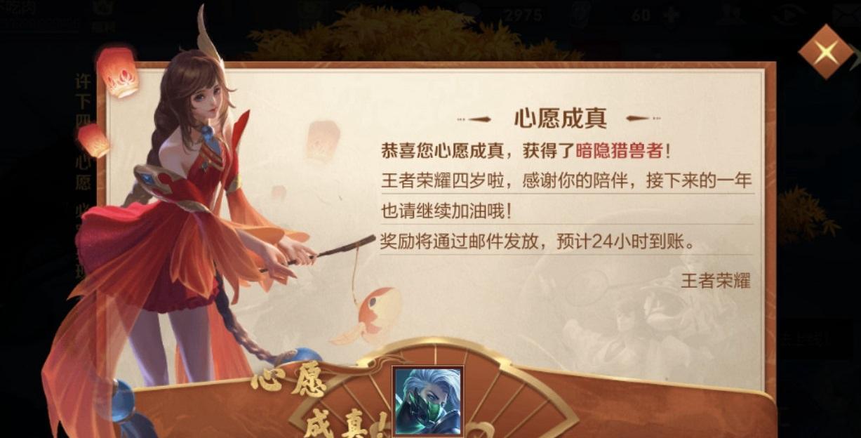 王者荣耀estar烂漫星辉宝箱概率是多少？如何提高获取概率？  第1张