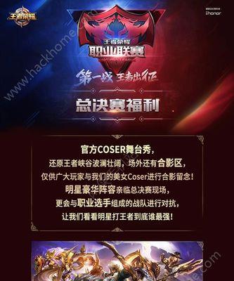 王者荣耀kpl秋季赛季后赛赛程2023有哪些看点？如何观看直播？  第3张