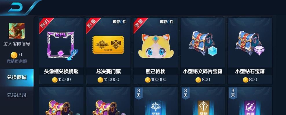 王者荣耀kpl限定新皮肤是哪个英雄的？如何获取最新限定皮肤？  第1张