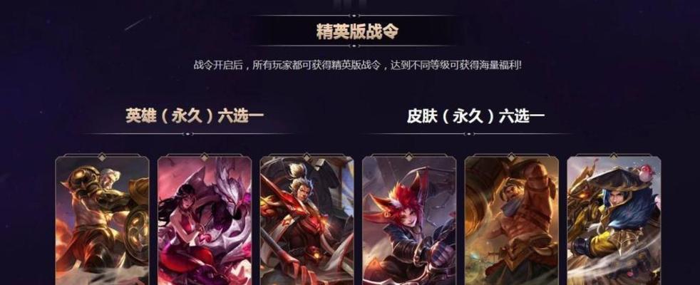 王者荣耀s24赛季战令怎么继承？继承规则有哪些常见问题？  第3张
