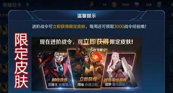 王者荣耀s24赛季战令怎么继承？继承规则有哪些常见问题？  第2张