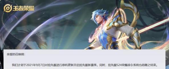 王者荣耀s25赛季皮肤有哪些特点？如何获取新皮肤？  第1张