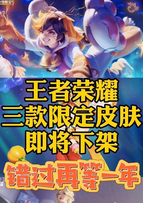 王者荣耀s25赛季战令皮肤有哪些？如何获取？  第2张