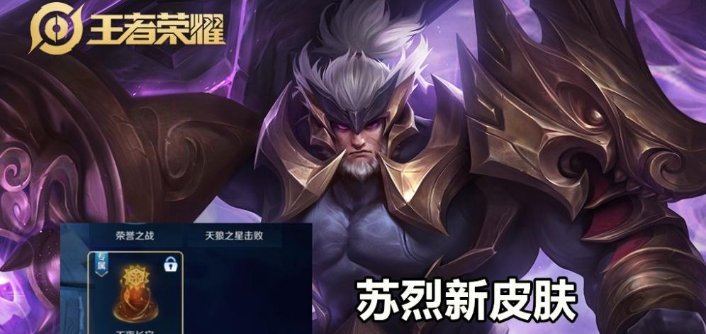 王者荣耀s25星泉装备重做效果一览？更新后有哪些变化？  第2张