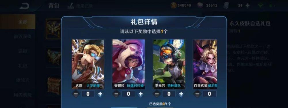 王者荣耀s25战令60级皮肤宝箱怎么选？选择攻略有哪些？  第2张
