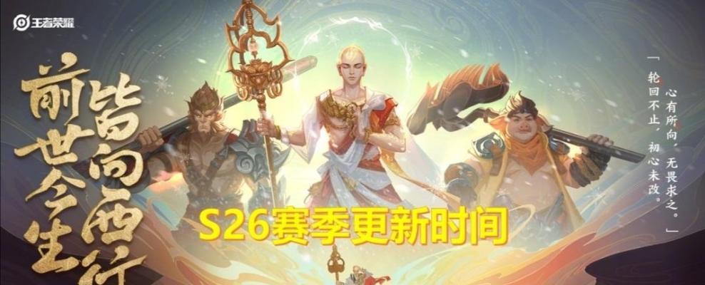 王者荣耀s26赛季t0英雄排行榜最新有哪些？如何选择最强英雄？  第2张
