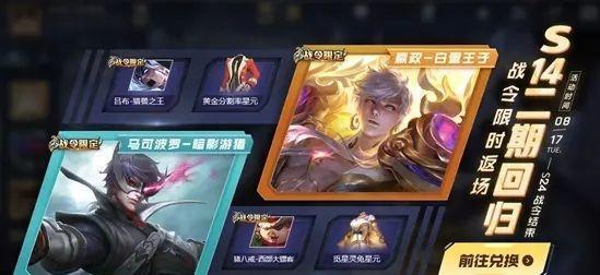 王者荣耀s26赛季战令60级皮肤宝箱怎么选？选择攻略有哪些？  第2张
