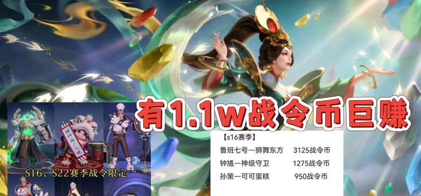 王者荣耀s26战令皮肤返场名单一览？哪些皮肤将重新上线？  第1张