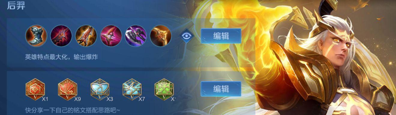 王者荣耀s27赛季英雄调整有哪些？改动合集如何查看？  第3张