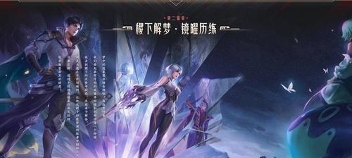 王者荣耀s28赛季皮肤一览？如何获取最新皮肤？  第1张