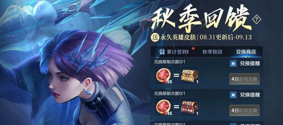 王者荣耀s29赛季战令返场皮肤有哪些？如何获取？  第2张