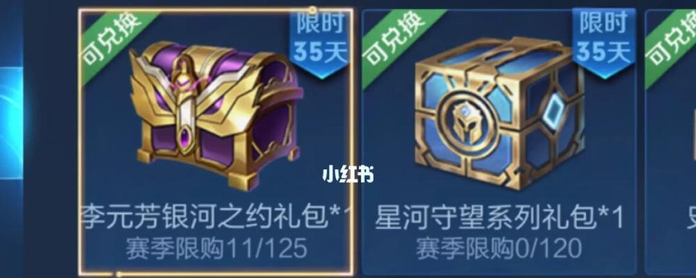 王者荣耀s29赛季战令皮肤有哪些？如何获取？  第2张