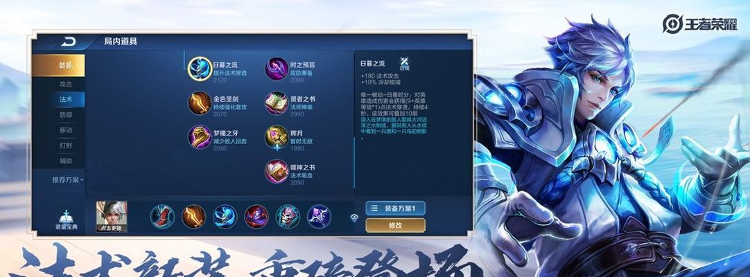 王者荣耀s30赛季结束时间是什么时候？赛季末冲刺策略有哪些？  第2张