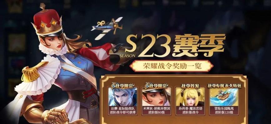 王者荣耀s30赛季结束时间是什么时候？赛季末冲刺策略有哪些？  第3张