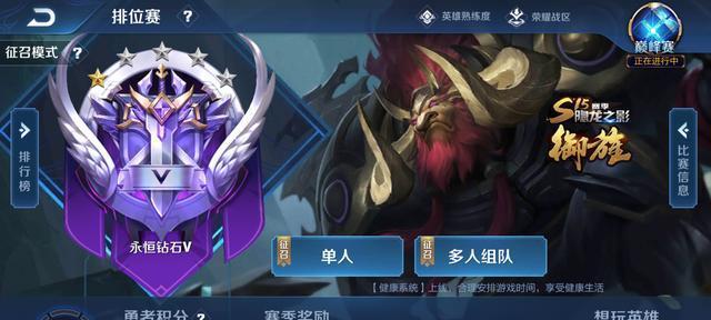 王者荣耀s31赛季什么时候更新？上线时间是什么时候？  第1张