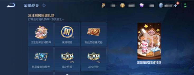 王者荣耀s31赛季什么时候更新？上线时间是什么时候？  第3张