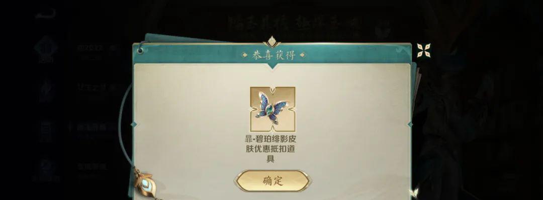 王者荣耀暃碧珀绯影皮肤怎么获得？获取攻略有哪些？  第2张