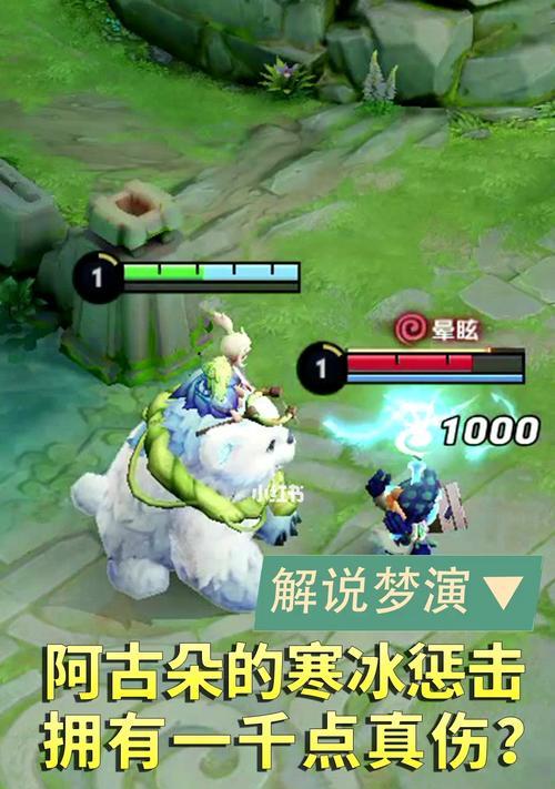 王者荣耀阿古朵出装铭文怎么搭配？最佳组合是什么？  第2张