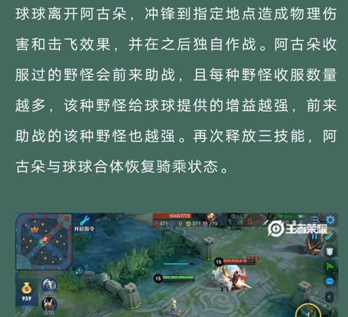 王者荣耀阿古朵打野铭文怎么搭配？最佳铭文组合是什么？  第3张