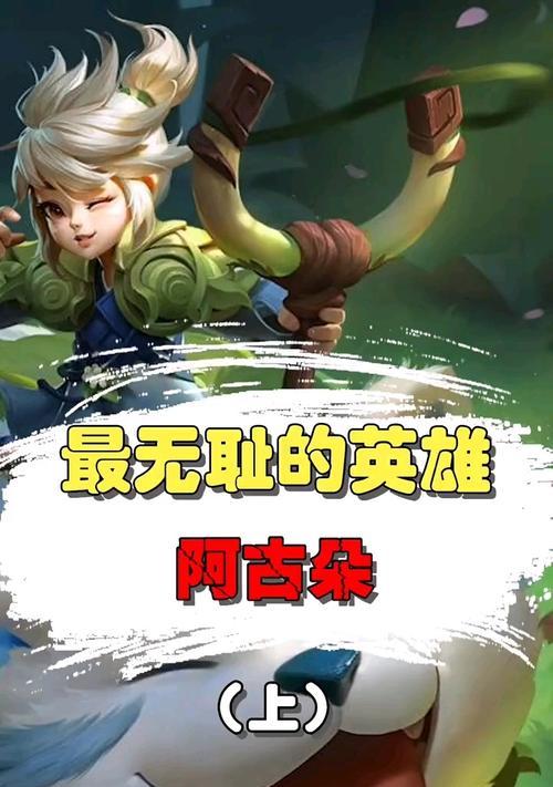 王者荣耀阿古朵台词有哪些？如何获取阿古朵的全部台词？  第3张