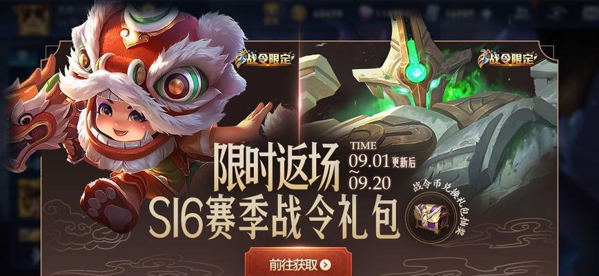 如何获得王者荣耀阿轲战令星元舞动赛场皮肤？攻略步骤是什么？  第1张