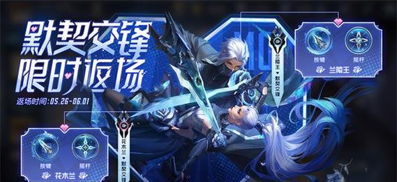 王者荣耀艾琳返场2023时间一览？如何获取艾琳皮肤？  第1张