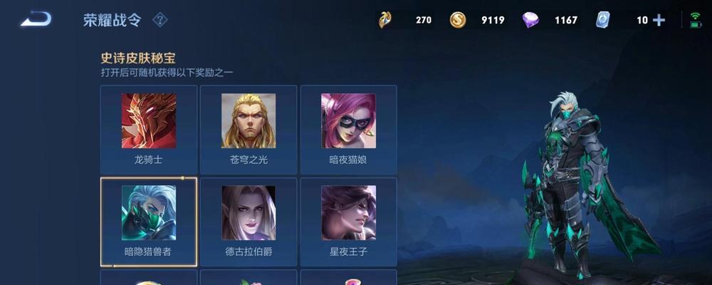 王者荣耀艾琳金币宝箱保底次数是多少？如何确保获得艾琳英雄？  第2张
