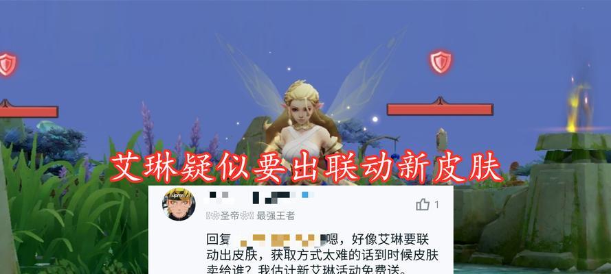王者荣耀艾琳女武神S23赛季如何获得？攻略步骤是什么？  第2张